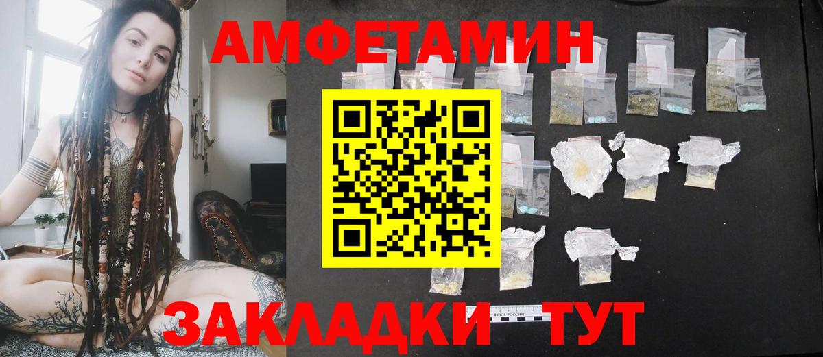 АМФЕТАМИН 98% Кудымкар