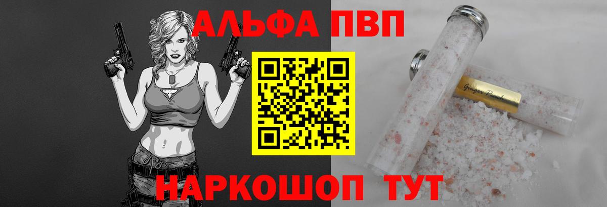 Alpha PVP СК  Вход с VPN  Альфа ПВП Crystall  Кудымкар  Alpha-PVP СК КРИС 
