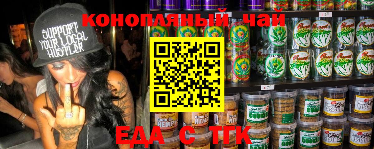 Canna-Cookies марихуана  Вход с VPN  Кудымкар 