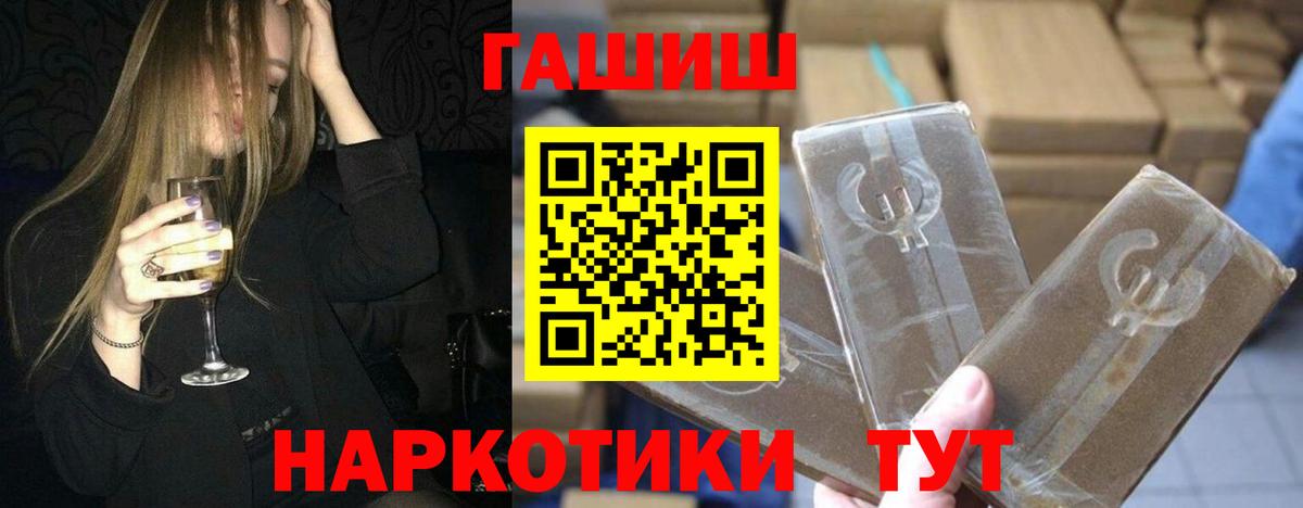 ГАШ гарик  Вход с VPN  ГАШИШ гашик  что такое   Кудымкар 