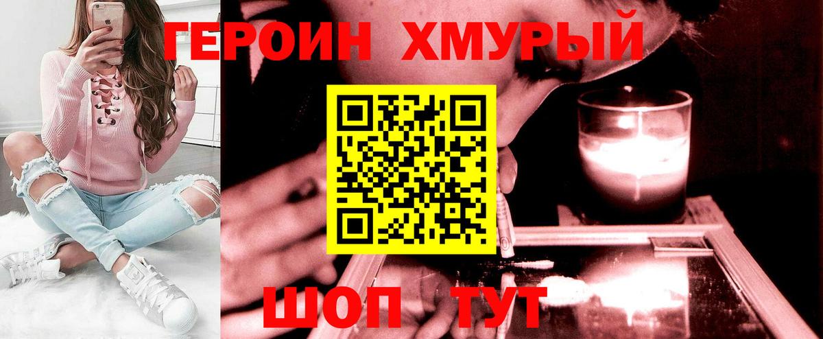 Кудымкар  ГЕРОИН герыч  Вход с VPN 
