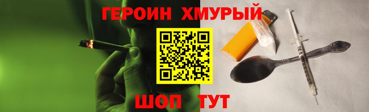 ГЕРОИН VHQ Кудымкар