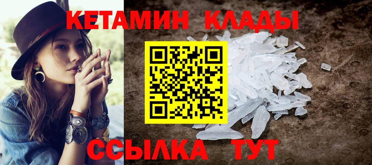 Кетамин ketamine Кудымкар
