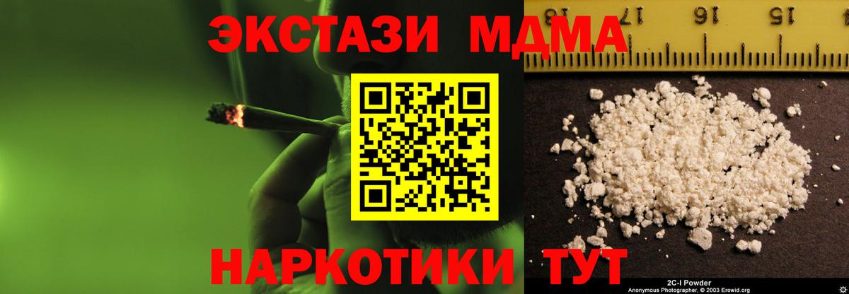 МДМА VHQ  Вход с VPN  MDMA молли  Кудымкар 