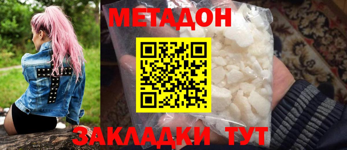 Метадон белоснежный Кудымкар