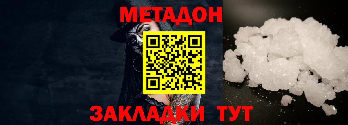 Метадон мёд  Вход с VPN  Кудымкар 