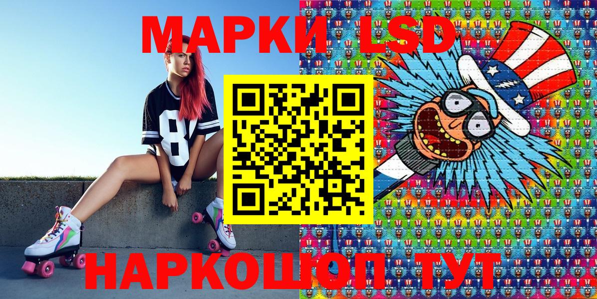 Марки N-bome  Марки 25I-NBOMe 1500мкг  Вход с VPN  Марки 25I-NBOMe 1500мкг  Кудымкар 