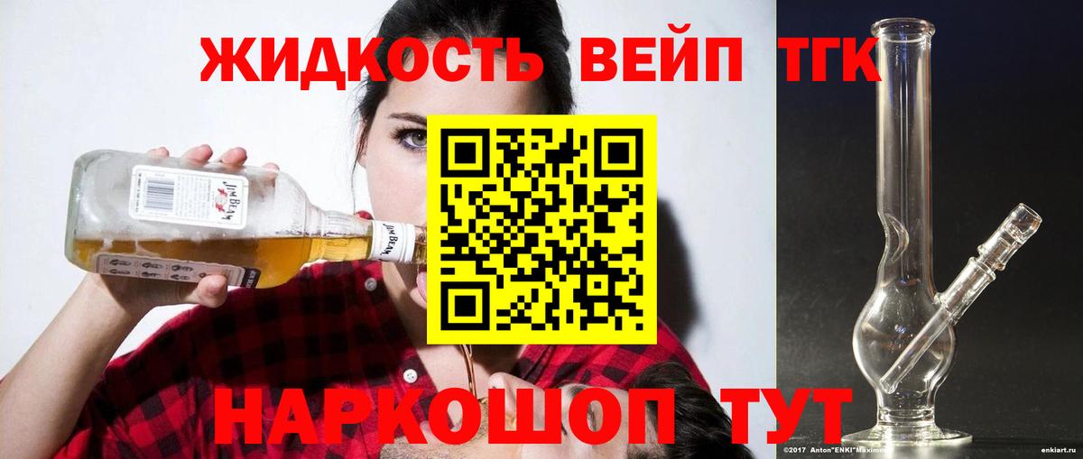 ТГК гашишное масло Кудымкар